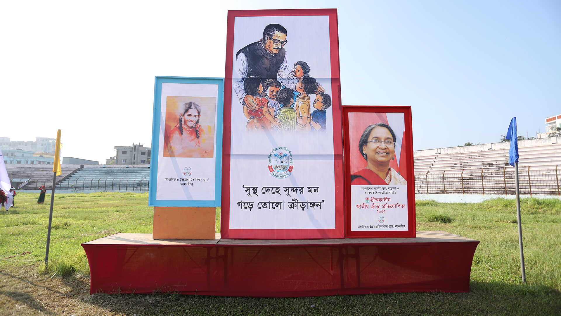 ৫১তম শীতকালীন জাতীয় ক্রীড়া প্রতিযোগিতা